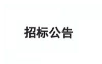 浙江物產(chǎn)中大線纜有限公司年產(chǎn)100萬千米特種線纜項(xiàng)目-特種線纜車間屋面排煙采光天窗采購(gòu)與安裝項(xiàng)目招標(biāo)公告